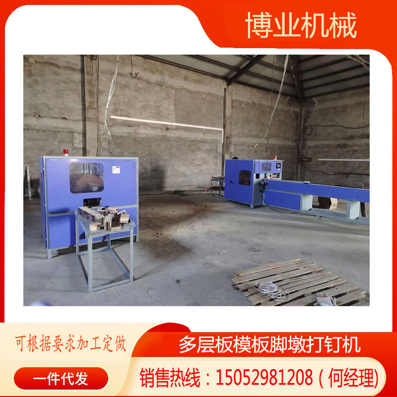 木托盘脚墩自动打钉切割机模板脚墩自动打钉机实地厂家