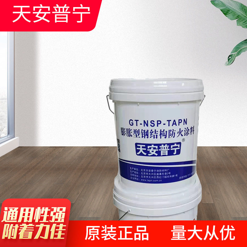 厚型钢结构防火涂料建筑膨胀型室内室外木材防火涂料现货批发