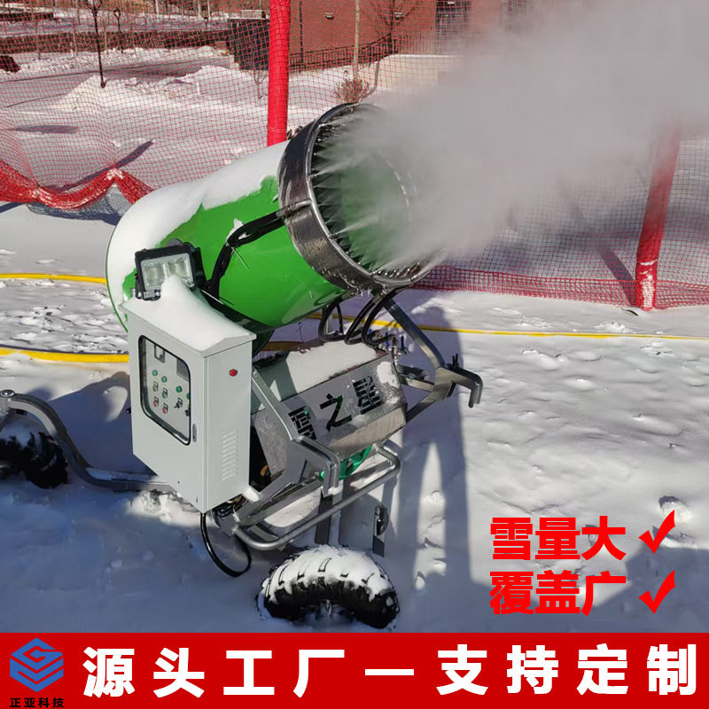 大型户外室内滑雪场可用人工造雪机喷雪机厂家批发
