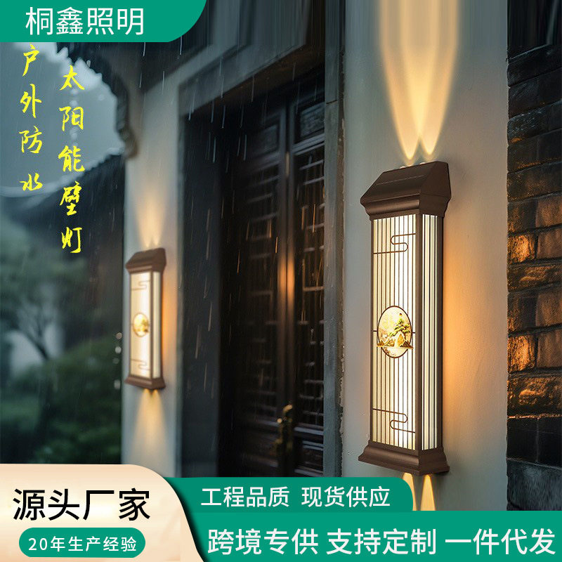 新中式太阳能壁灯户外防水别墅大门口两侧柱子灯室外露台围墙射灯