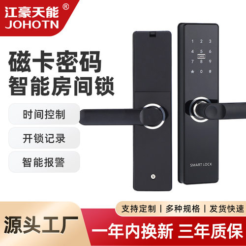 酒店门锁磁卡感应锁智能电子IC卡锁出租房民宿锁感应锁宾馆公寓门