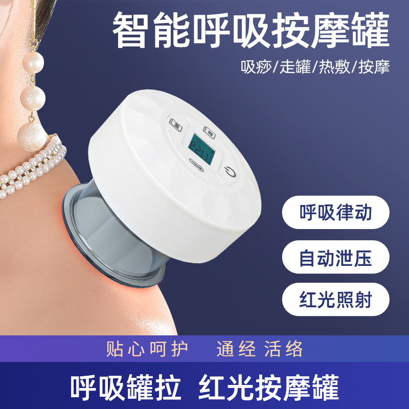 遥控式多种模式多种强度不同时长不同温度电子拔火罐KYTO5642