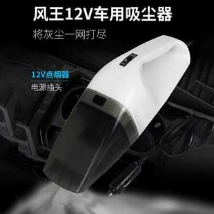 12V吸尘器 60w汽车吸尘器 车载车用吸尘器 迷你干湿两用吸尘器