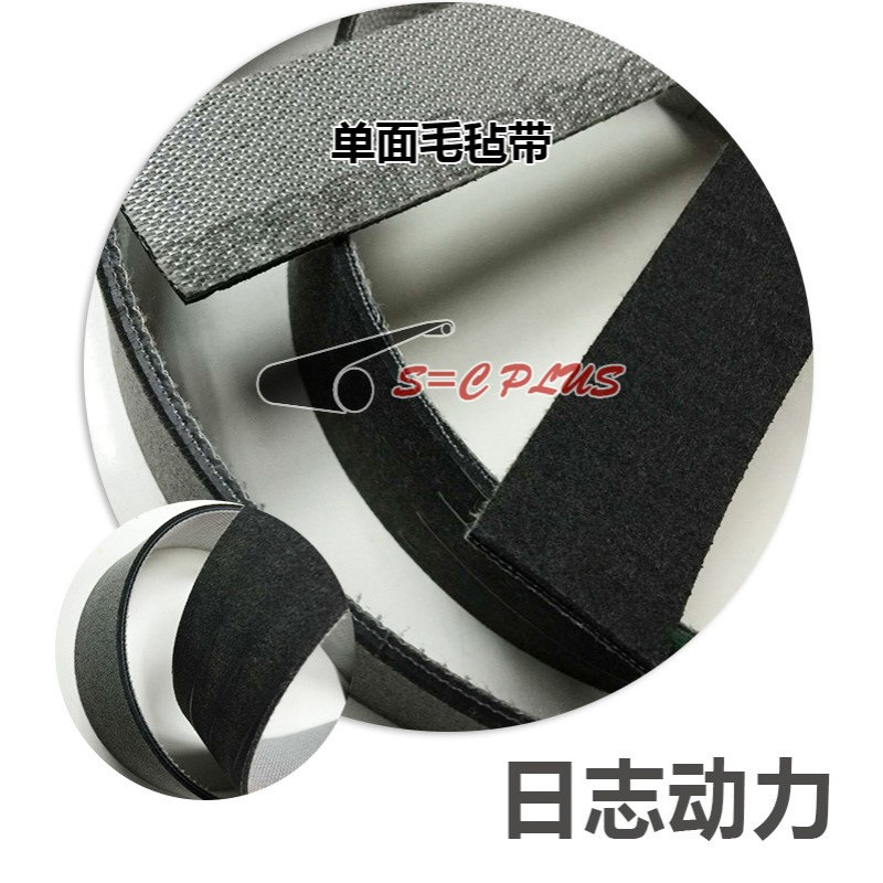 毛毡带 单面毛毡带NE-10E/R40CT  耐切割输送带 爆款4  日志动力