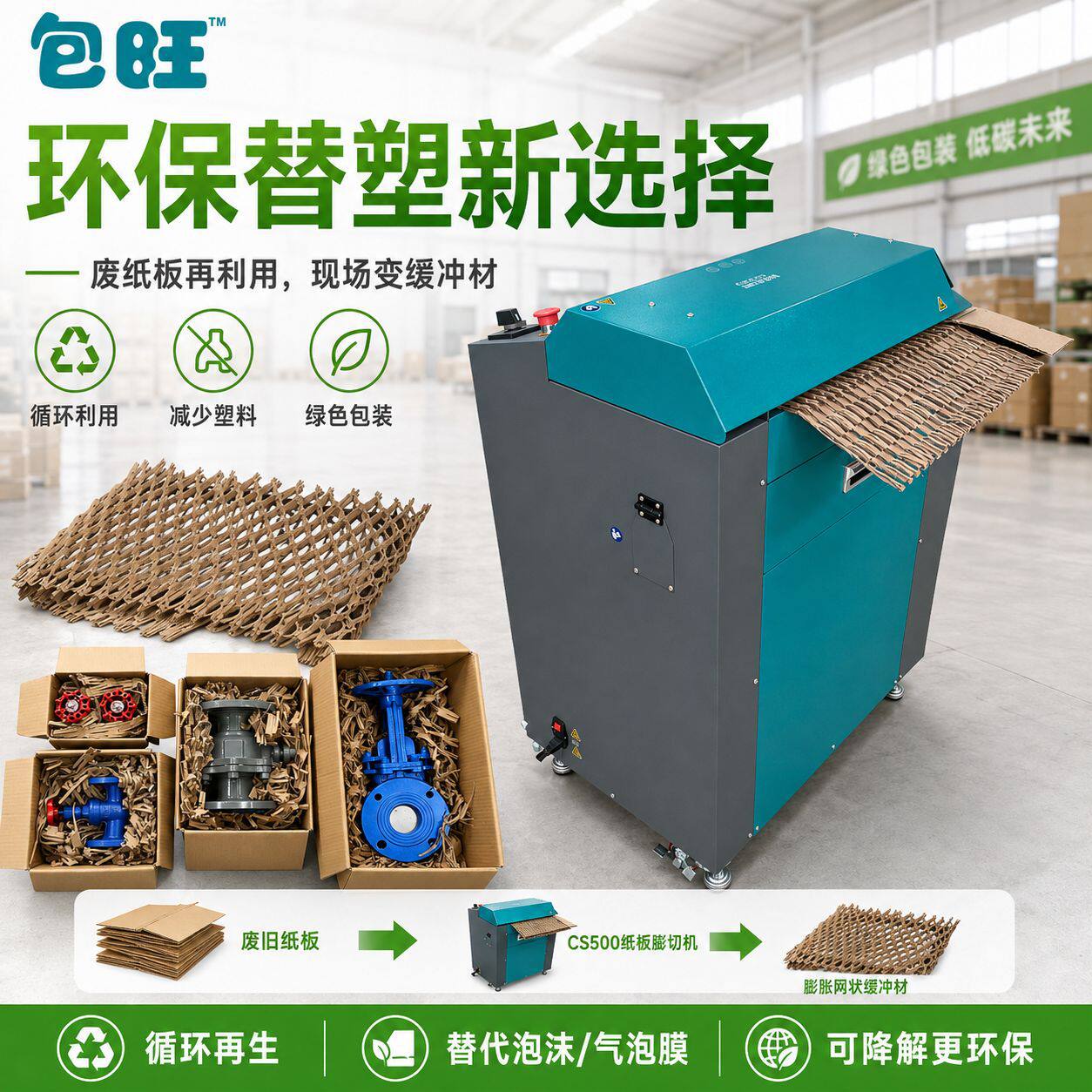 工业废纸板循环利用CS500纸板膨切机源头工厂直供硬纸板通用款