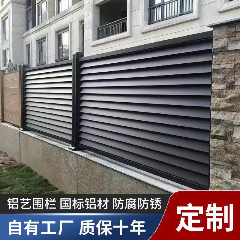 别墅庭院中式铝合金围墙护栏防攀爬室外栏杆篱笆院子防护栏防盗
