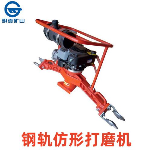 FMG-4.4Ⅱ型内燃仿形钢轨打磨机 内燃仿形钢轨打磨机矿用明嘉