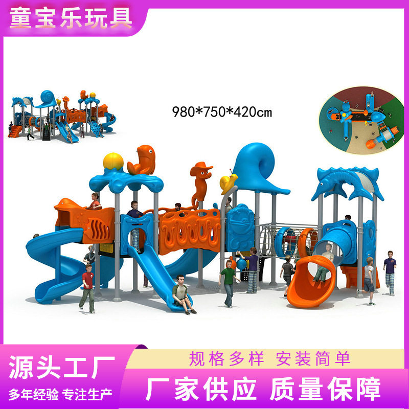 儿童运动玩具 儿童玩具厂家 江西宜春儿童玩具
