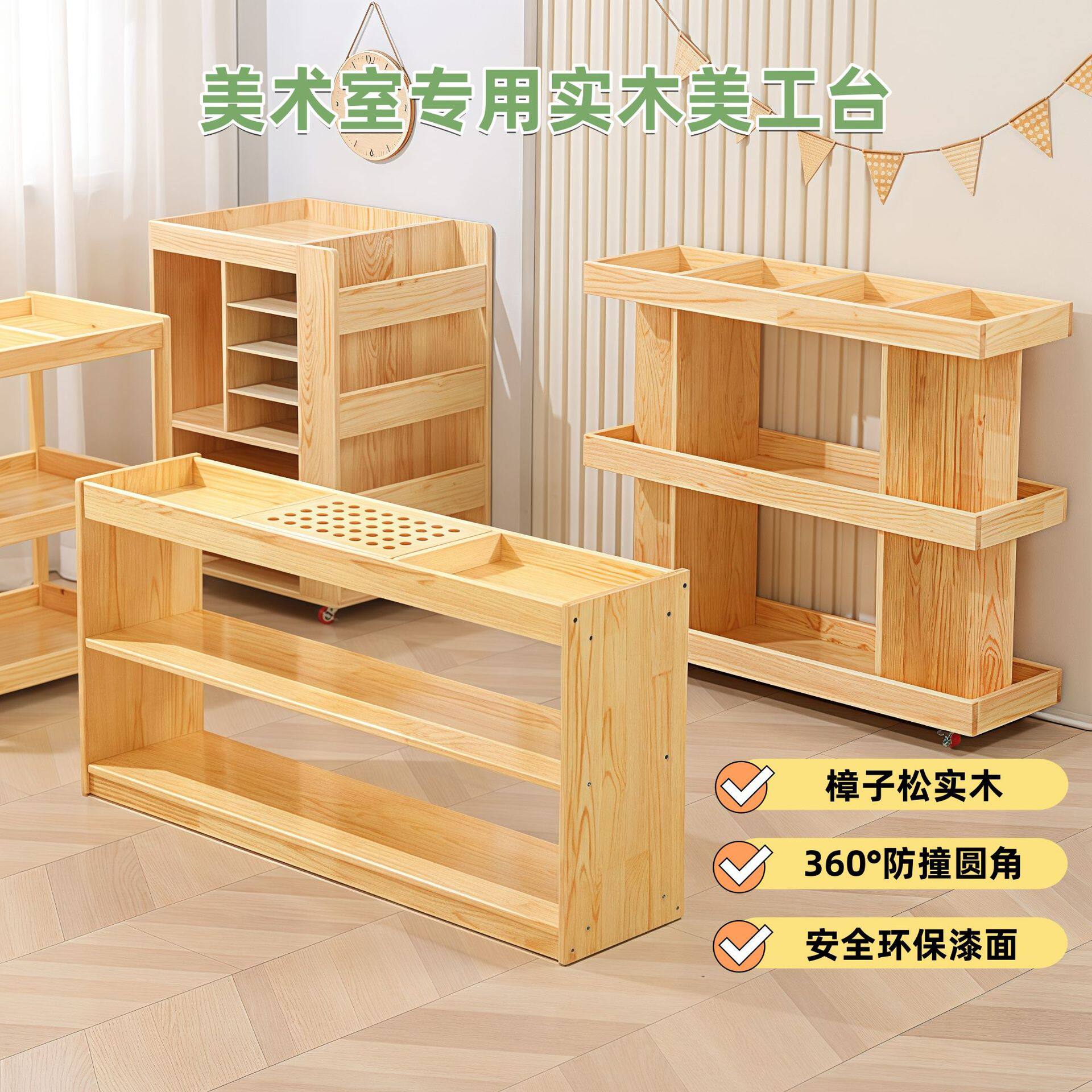 厂家直供幼儿园实木移动美工台樟子松儿童绘画收纳架美术室画纸柜