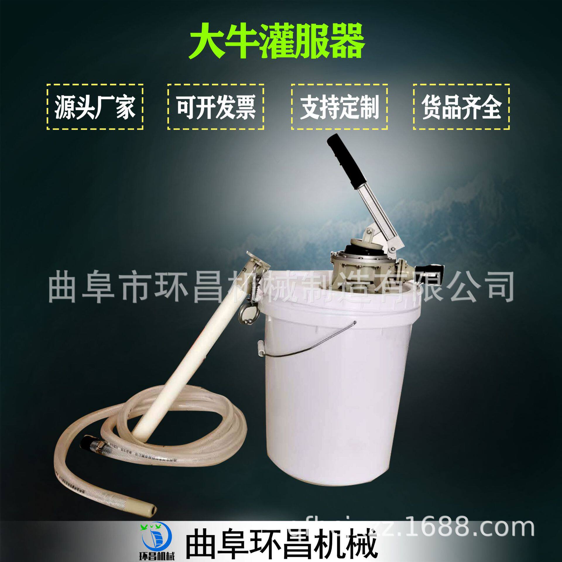 牛用灌服器 奶牛产后补液器 饲喂器 桶式补液器