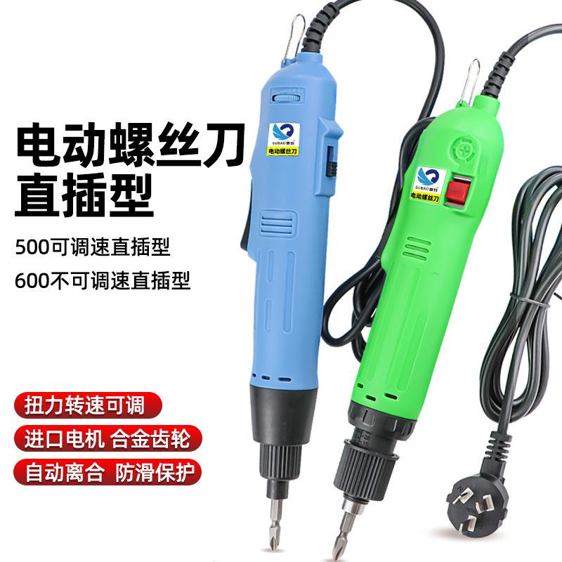 速豹直插220V电批801电动起子802电动螺丝刀1/4碳刷马达电机