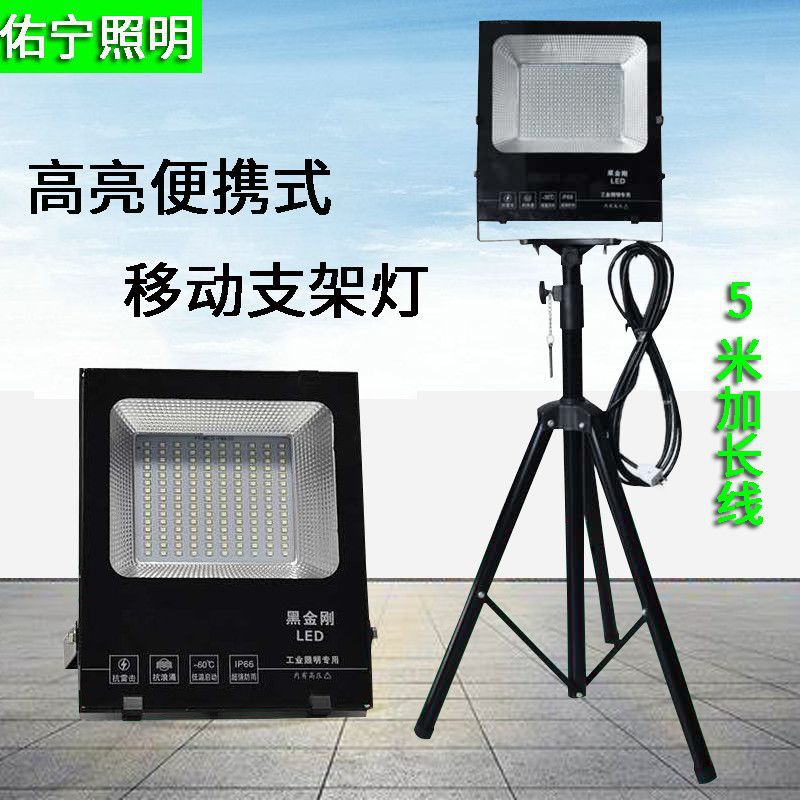 led投光灯移动户外防水工地照明超亮射灯工厂车间落地便携支架灯
