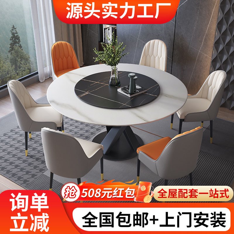 厂家批发岩板餐桌现代简约轻奢圆桌圆形餐桌小户型餐桌椅组合家用