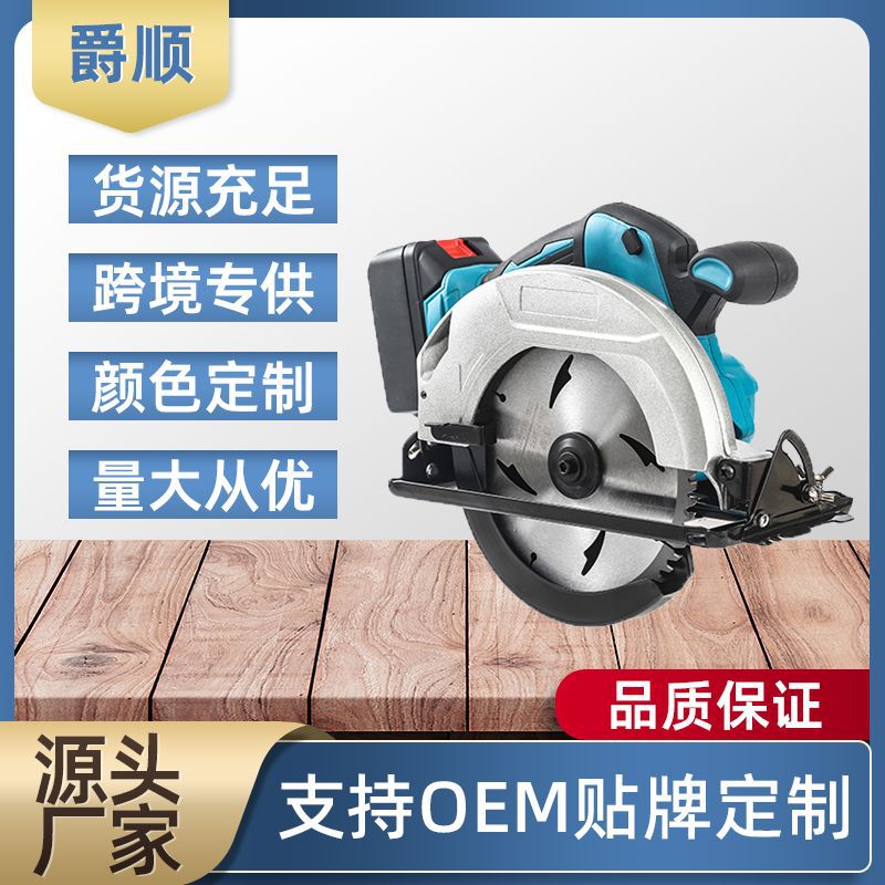 7寸锂电电圆锯家用木材木工锯切割机手提锯圆盘锯充电电锯批发