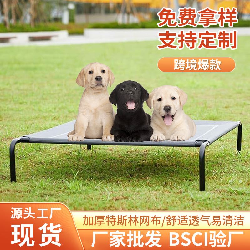 户外车载狗窝大型犬防水可拆洗可折叠网布夏季高架凉窝离地宠物床
