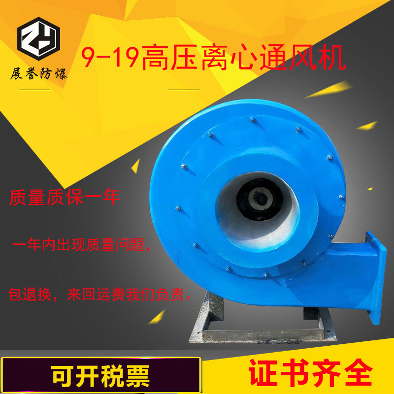 高压离心风机9-19-3.15# 耐高温工业通风机 低噪音厂房排烟风机图片