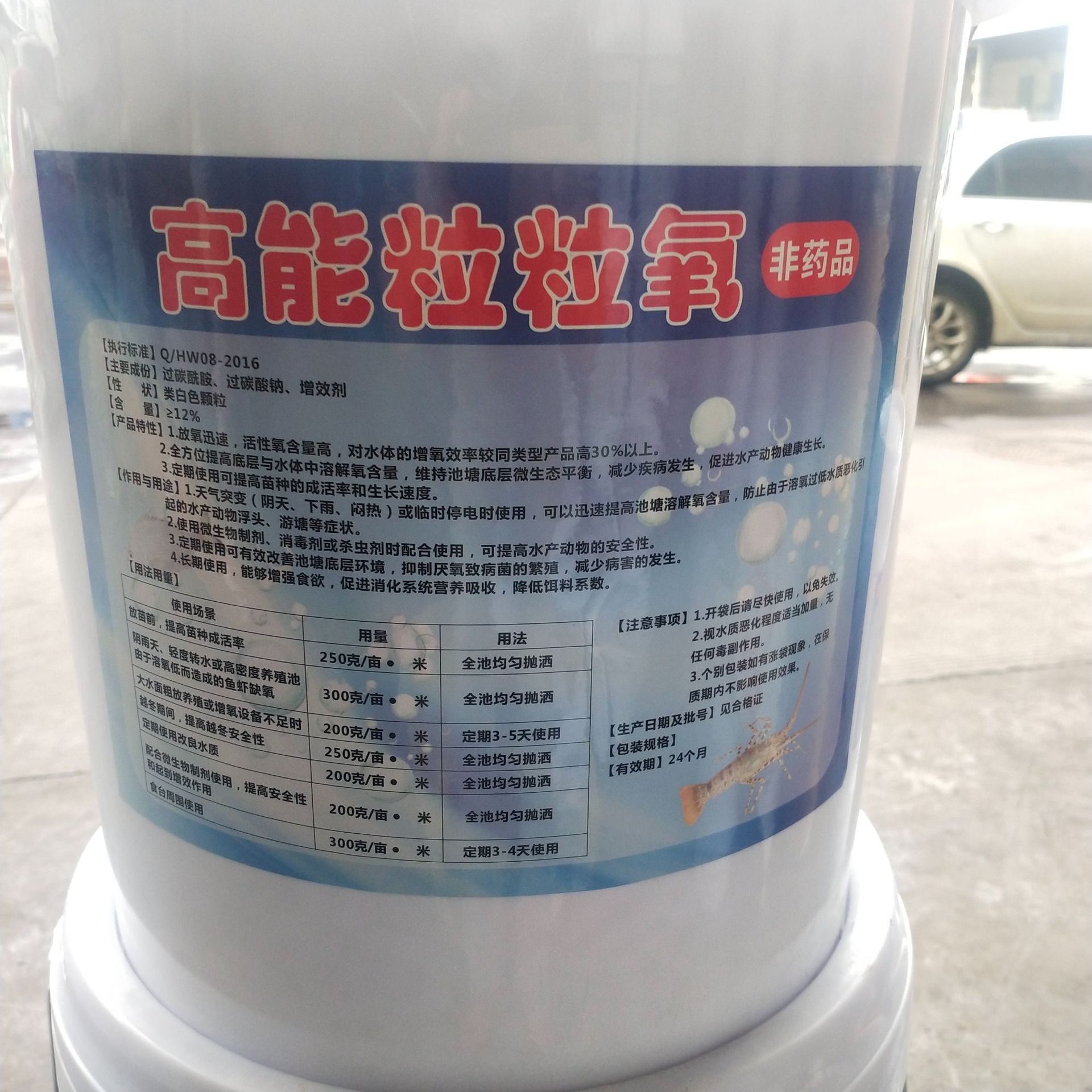 厂家现货鱼塘增氧片粒粒氧 池塘改底净水颗粒水产养殖 高能粒粒氧
