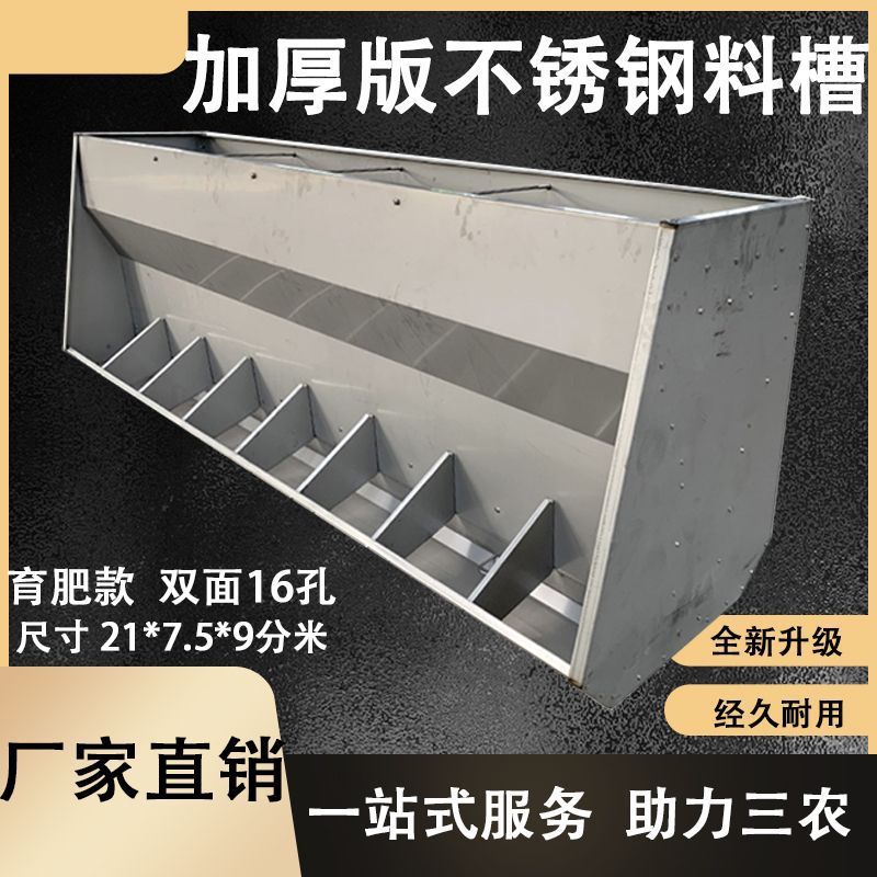 不锈钢自动料槽猪用自动喂食器养殖场猪食槽小猪保育食槽育肥槽