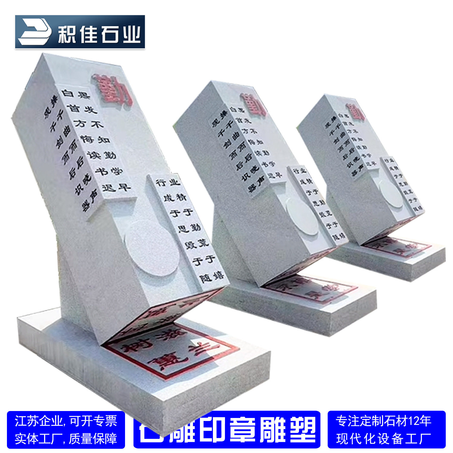 石雕订置印章雕塑花岗岩大理石学校广场法治中式风文化大型摆件