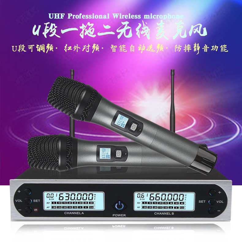 一拖二无线U段麦克风 动圈调频家用ktv舞台演讲话筒 K歌手持话筒