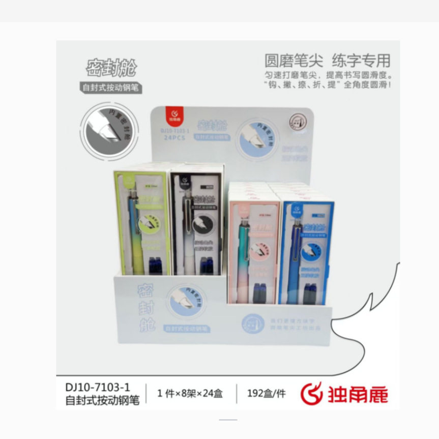 7103-1  独角鹿自封式按动钢笔