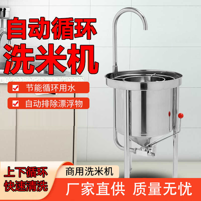 大型洗米机器商用水压式自动100公斤学校食堂不锈钢淘米洗米机