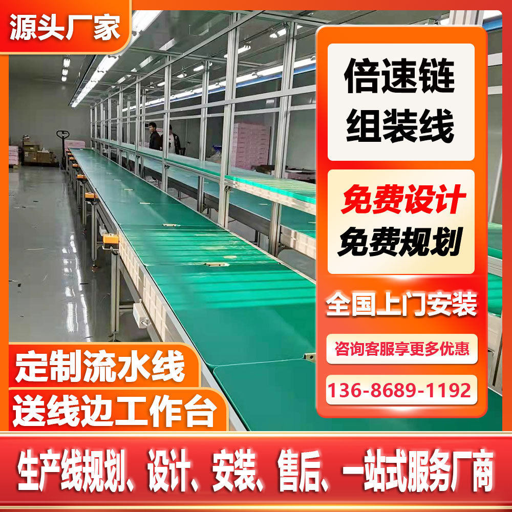 32寸立式广告机装配线 工控一体机倍速链组装 倍速链组装线厂家