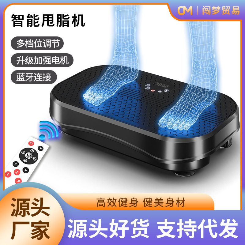 跨境蓝牙款甩脂机抖抖机家用男女通用型塑形塑身站立款律动机瘦腰