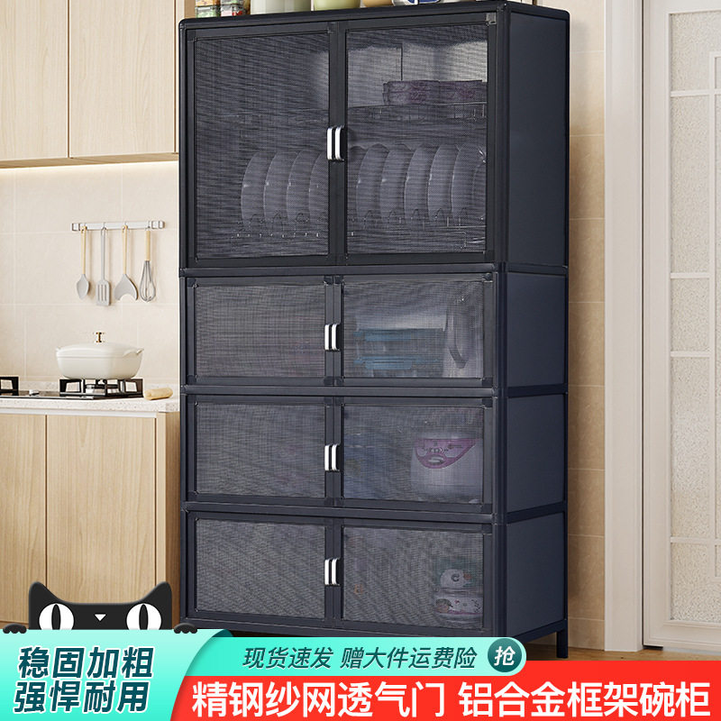 厨房置物架多层不锈钢纱网储物柜铝合金家用放碗柜收纳柜橱柜图片