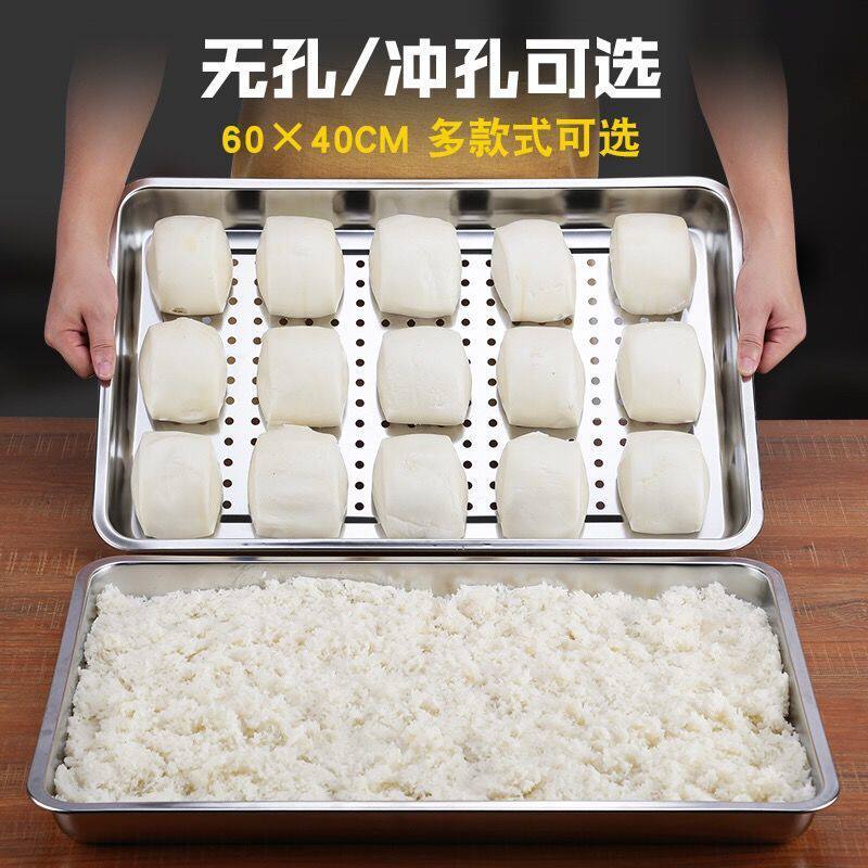 60x40不锈钢蒸饭盘长方形商用蒸饭柜的蒸盘饭店烤箱有孔托盘防水