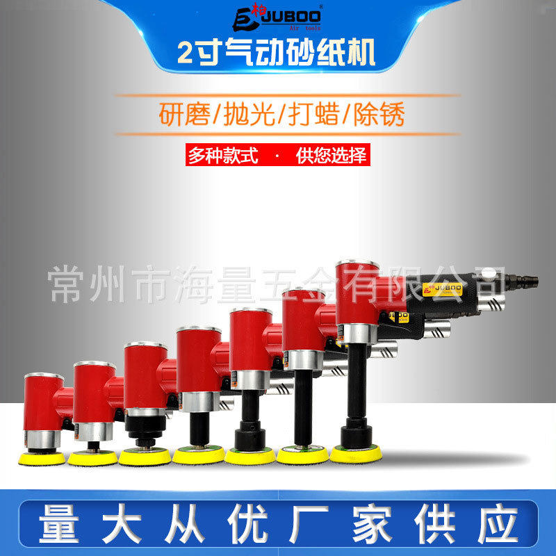 巨柏1/2/3寸气动抛光砂纸机打磨机汽车打蜡加长杆直偏芯研磨光机