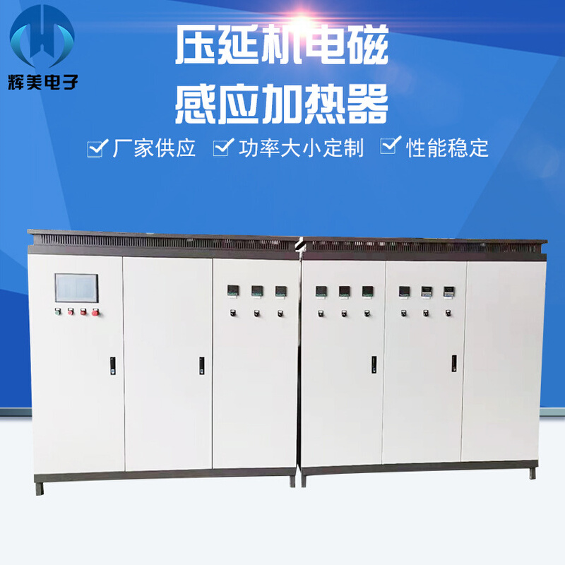 压延机电磁感应加热器 机械锅炉及配件 导热油电磁加热器批发