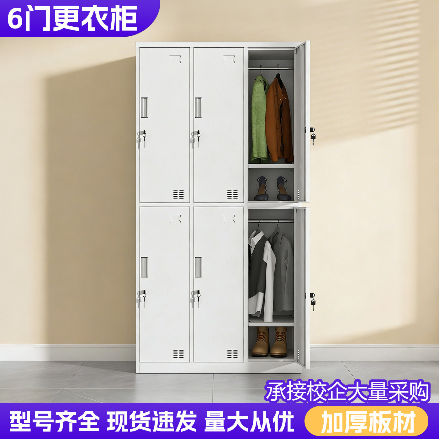 钢制车间员工宿舍健身房医院六门更衣柜带锁收纳多格储物柜铁皮柜