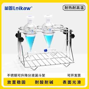 6孔 不锈钢可升降分液漏斗架250ml