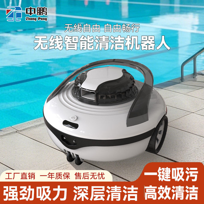 无线自动游泳池水下吸污机吸尘器温泉浴池底清洗机水池清洁机器人