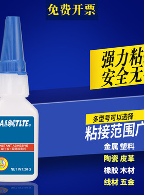 499/4211/4471/4601/4106/4541胶粘金属塑料手工饰品强力快干胶水