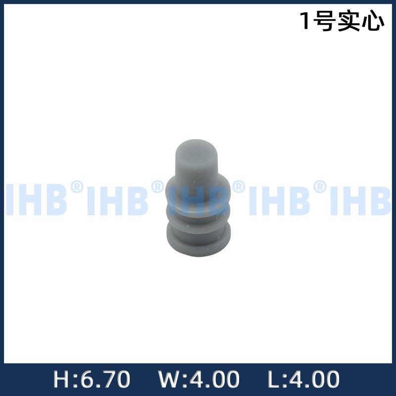 1号实心汽车防水插头连接器接插件端子对插车用公母线