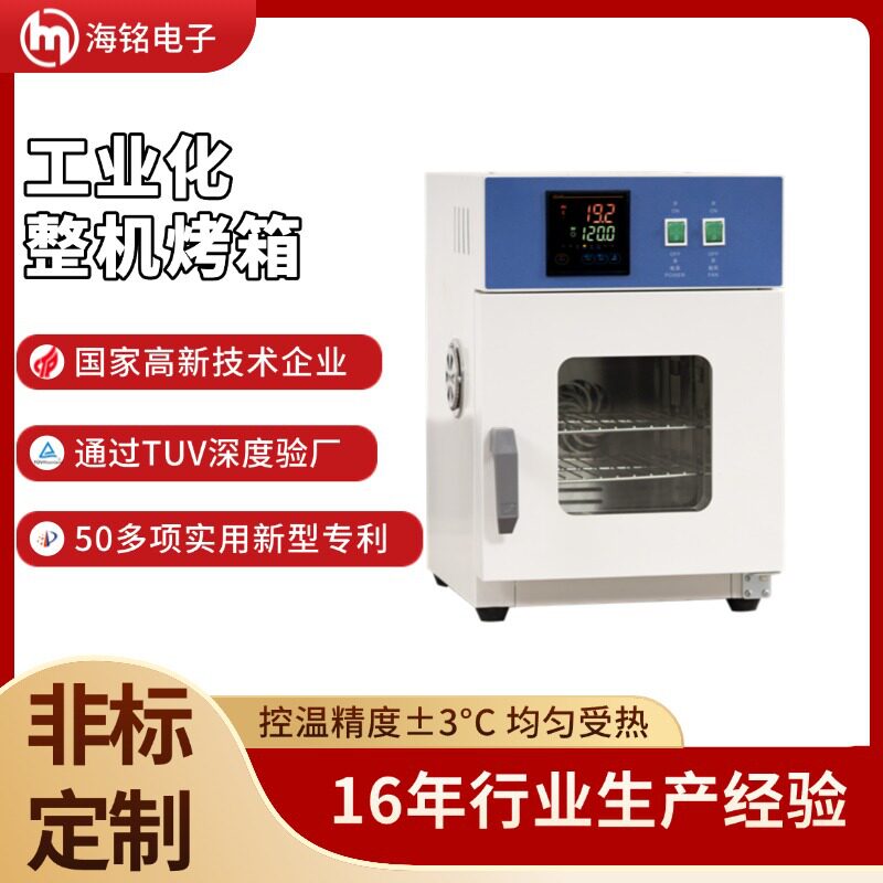 不锈钢恒温鼓风干燥箱精准控温工业烤箱高温烘干机厂家货源