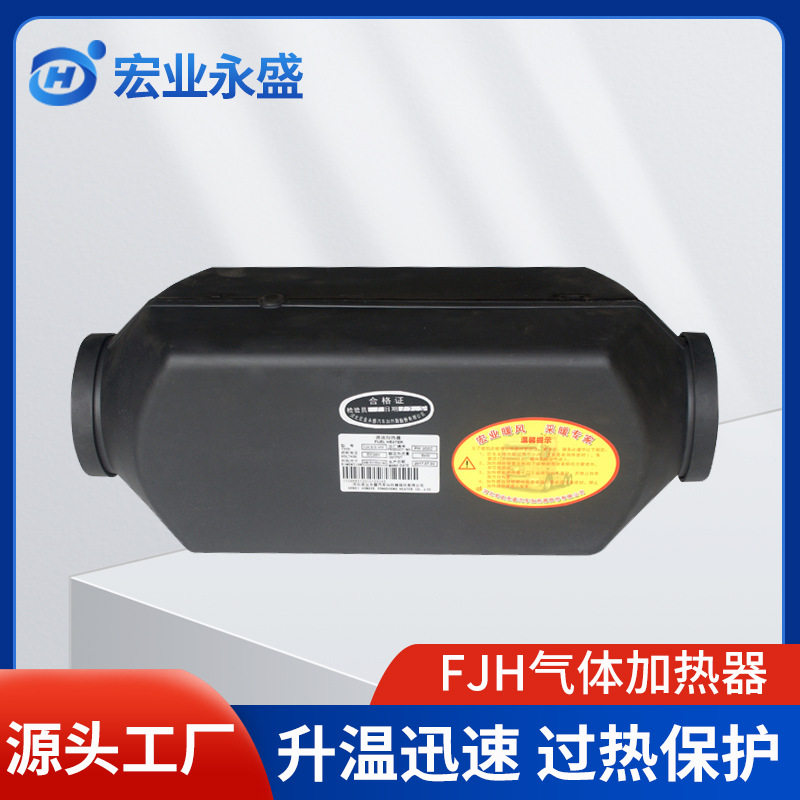 燃油气体加热器 12v24v柴油车载暖气加热器 驻车空暖加热器批发