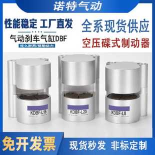 20数控机车床抱闸空压碟式 气动刹车气缸DBF 制动器