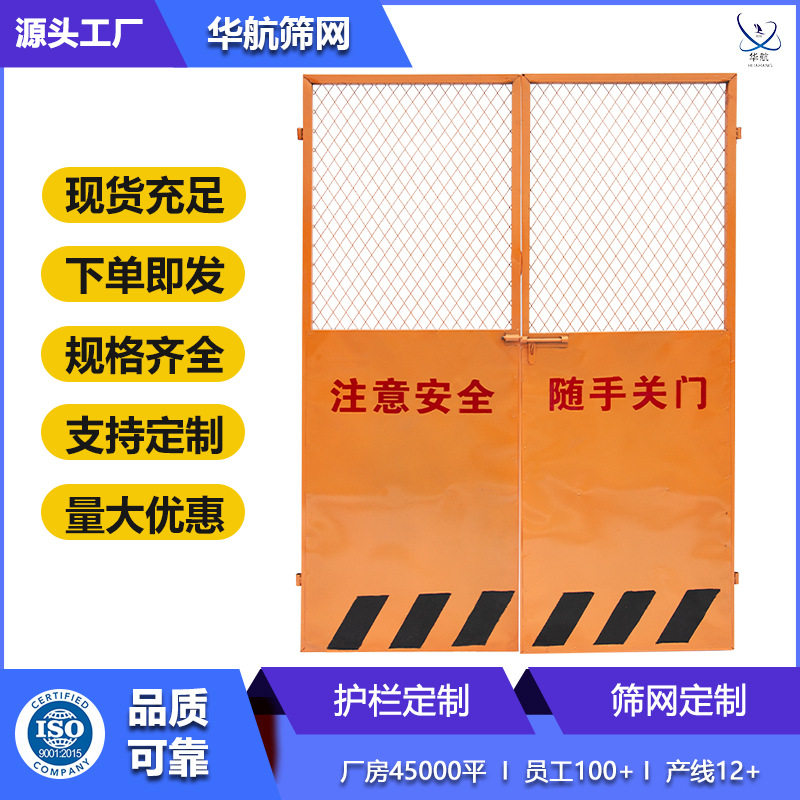建筑工地楼层安全门人货梯升降机防护门临边洞口井口电梯安全门