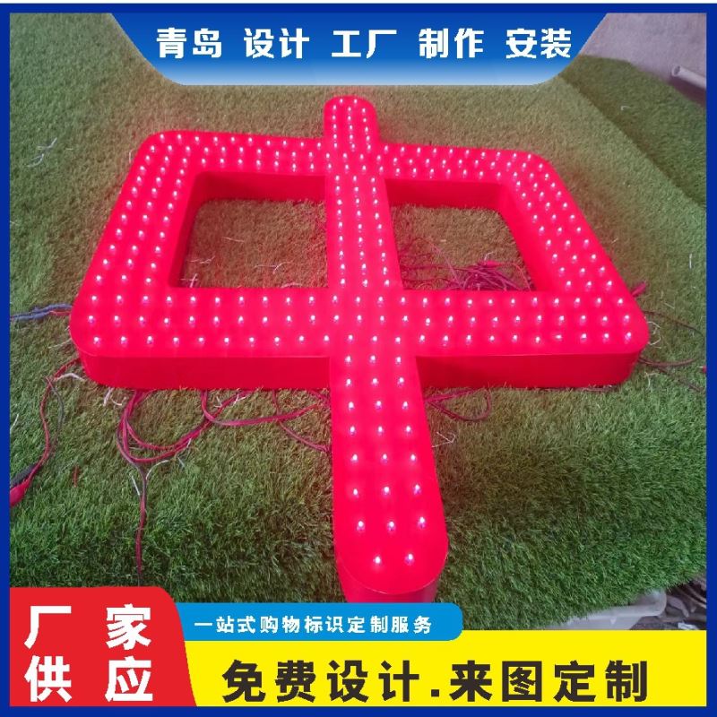 铝板冲孔发光字 镀锌板烤漆广告字牌 LED全彩大型户外楼顶字