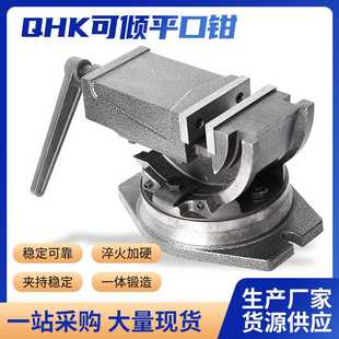 十字平口钳小型台钳美式 货源供应QHK可倾平口钳 铣床车床机用夹具