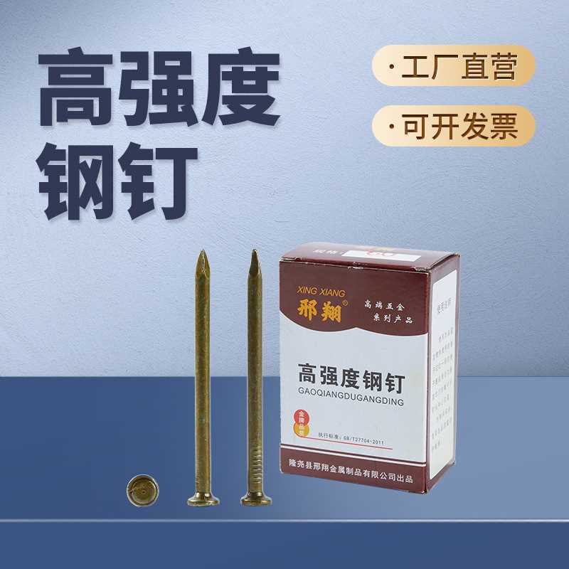 高强度水泥钉钢钉墙钉圆钉铁钉洋钉特种高强度家用长钢钉子混泥土