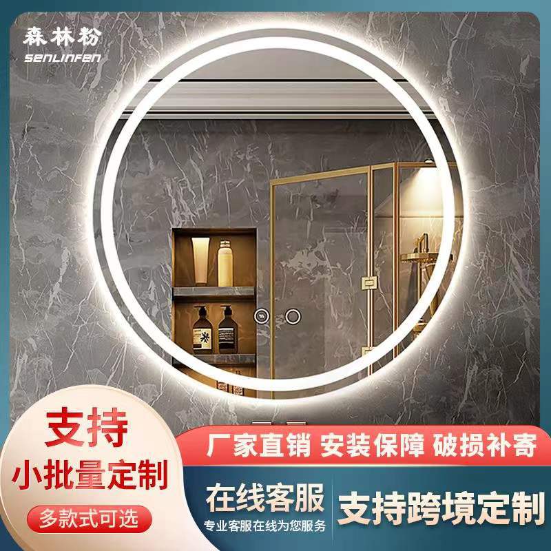 北欧洗手卫生间壁挂LED发光灯镜圆形带灯厕所镜子智能防雾浴室镜