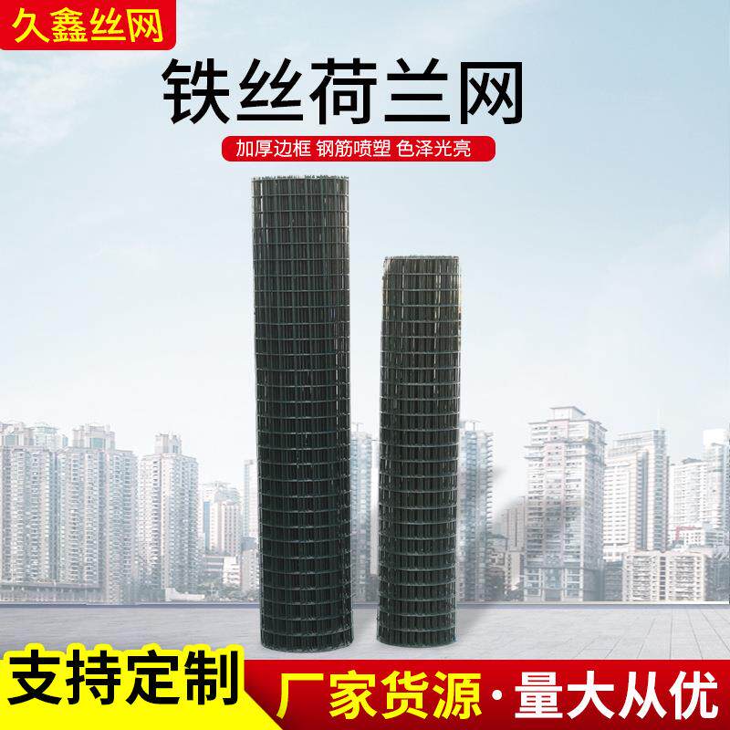 养殖场圈地围护荷兰网养鸡防护网果园园林场地防护网