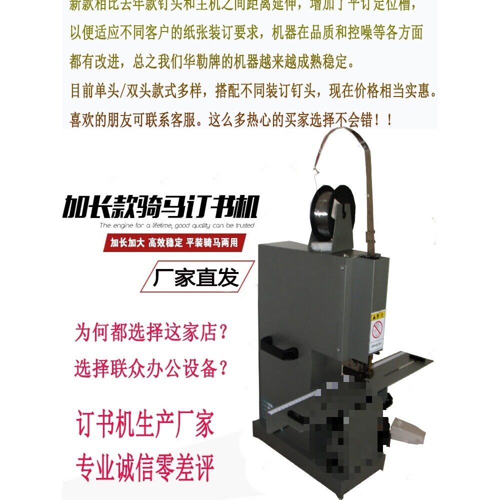 郎电动铁丝骑马订脚踏装订机钉本机加厚中缝铁线双头订书机打钉机