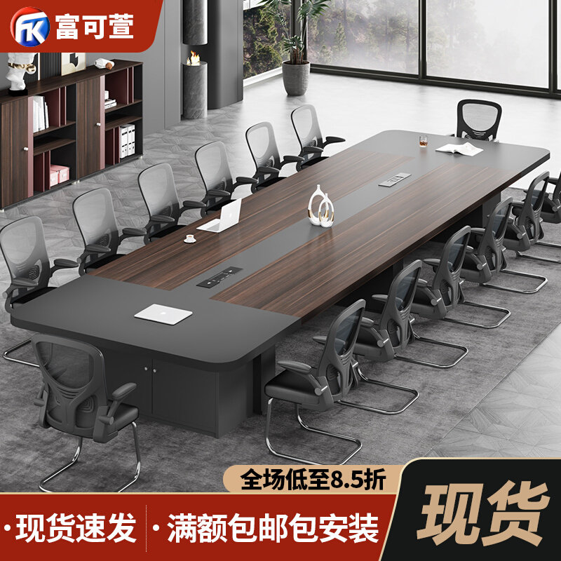 会议桌长桌简约现代大小型板式长方形会议室洽谈桌椅组合办公家具