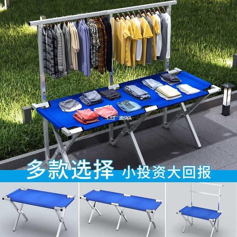 地摊架子货架摆摊桌子便携夜市摊位设备折叠架伸缩展示架移动摊位