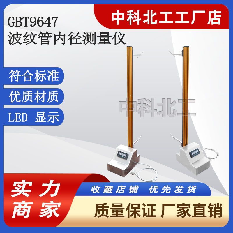 波纹管环刚度内径测量仪 波纹管变形波纹管内径测试仪
